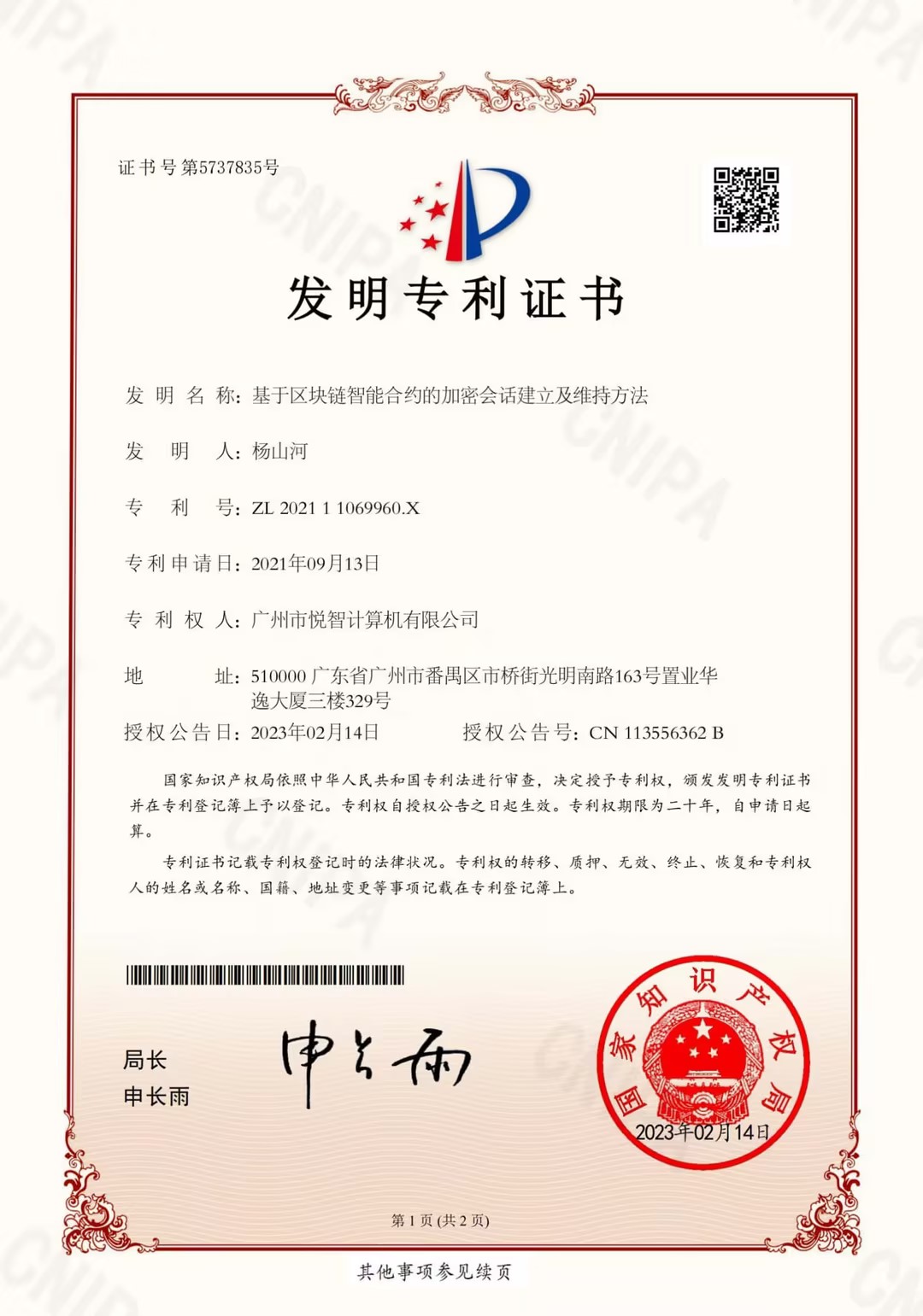 CN113556362A